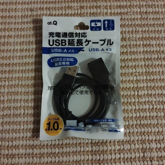 USB 延長ケーブル 1.0m（黒） スマホ/家電/カメラのPC/タブレット(PC周辺機器)の商品写真