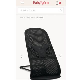 ベビービョルン(BABYBJORN)のBABY BJORN　バウンサー(ベビーベッド)