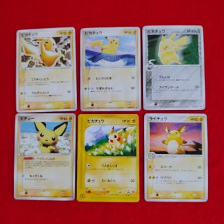 ポケモンカード　ピカチュウ　ピチュー　ライチュウ　まとめ(シングルカード)