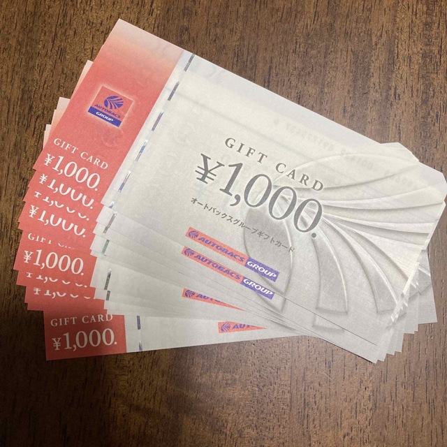 オートバックス株主優待10000円分 オートバックス株主優待10000円分
