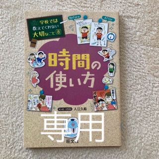 オウブンシャ(旺文社)のuchi0011様専用ページ(絵本/児童書)