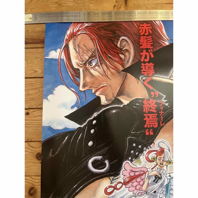 ONE PIECE - 映画ポスターワンピースフイルムレッド B2 ONE PIECE FILM