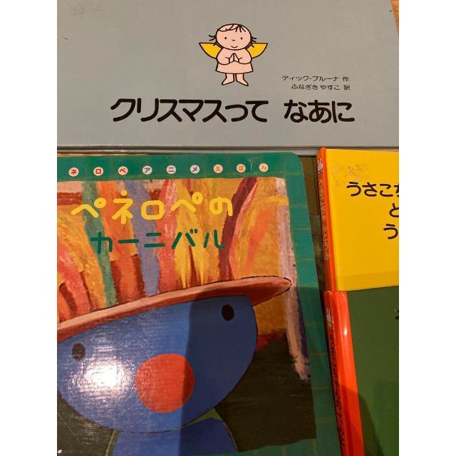 【4月25日まで】36冊　ペネロペ、こぐまちゃん、ノンタン、など　絵本まとめうり エンタメ/ホビーの本(絵本/児童書)の商品写真