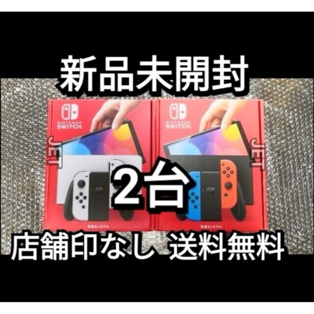 Nintendo Switch - 印なし【新品2台】Nintendo Switch 本体 有機EL ホワイトネオン