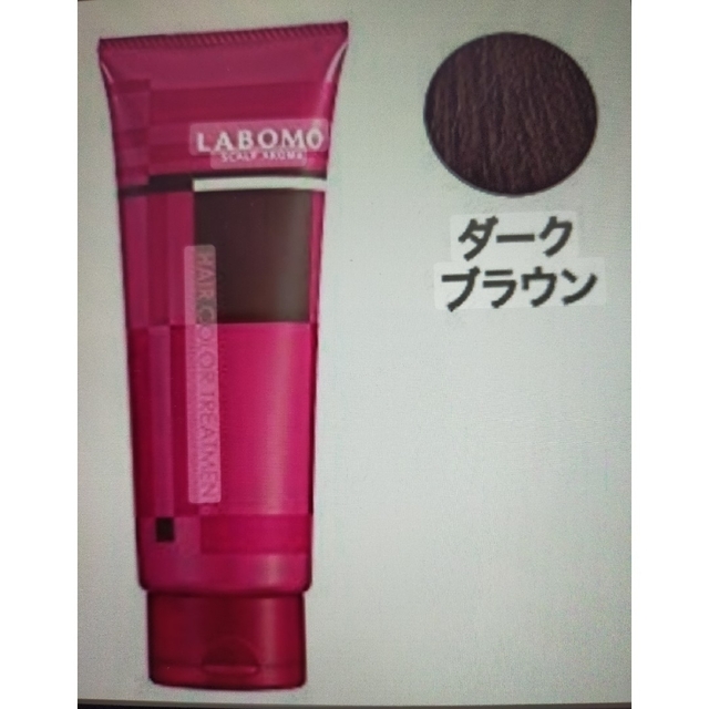 アートネイチャー - Happy days様専用LABOMO ヘアカラートリートメント
