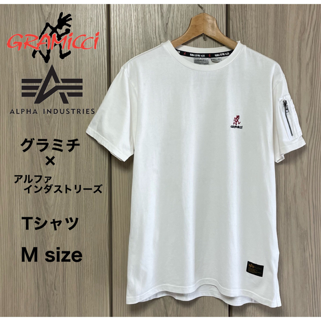 GRAMICCI(グラミチ)のグラミチ × アルファ コラボ Tシャツ Mサイズ メンズのトップス(Tシャツ/カットソー(半袖/袖なし))の商品写真