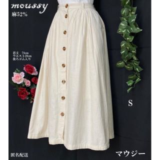 マウジー(moussy)のMOUSSY レディース フロントボタン フレアー スカート 生成り(ロングスカート)