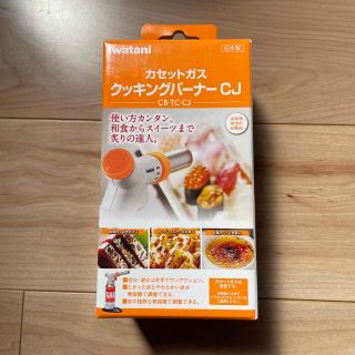 イワタニ クッキングバーナー CB-TC-CJ(1コ入)の通販 by takataka's