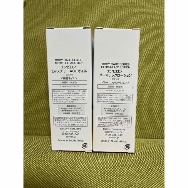 人気格安 ENVIRON - 新品エンビロンENVIRON モイスチャーACEオイル