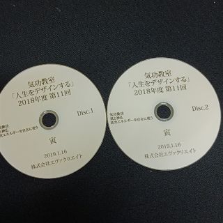 入手困難 超希少 気功教室  人生をデザインする 清水義久  整体 DVD 気功(健康/医学)