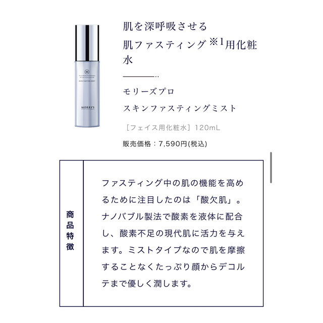肌ファス 基礎セット コスメ/美容のスキンケア/基礎化粧品(パック/フェイスマスク)の商品写真