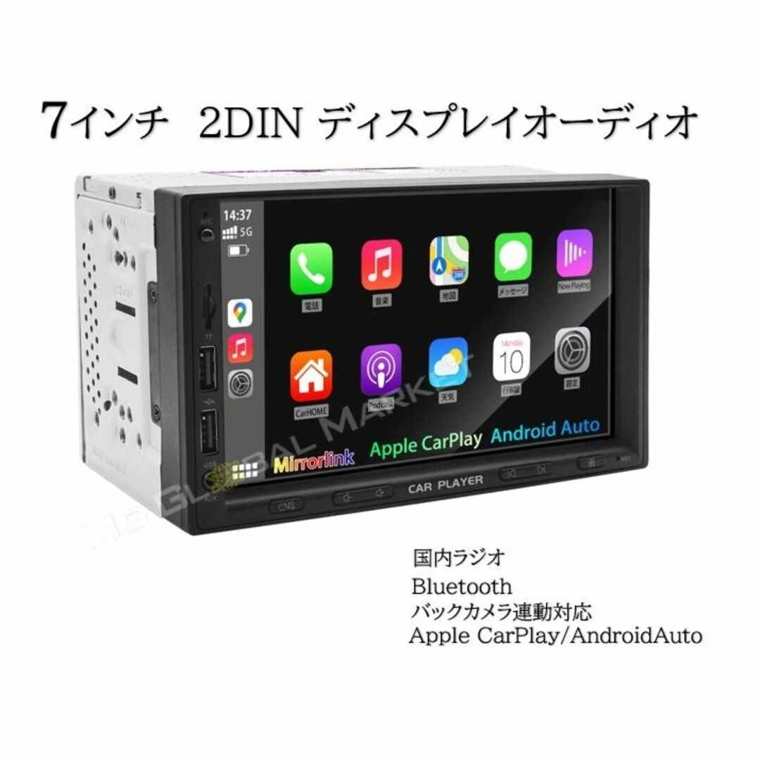 カーオーディオ一体型ナビ 7インチ2DIN Apple CarPlay　など