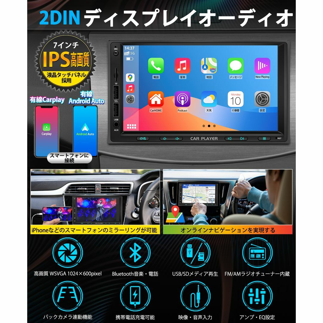 カーオーディオ一体型ナビ 7インチ2DIN Apple CarPlay など - 汎用パーツ