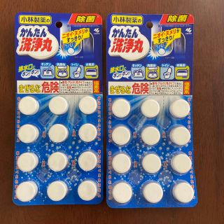 コバヤシセイヤク(小林製薬)のかんたん洗浄丸(日用品/生活雑貨)