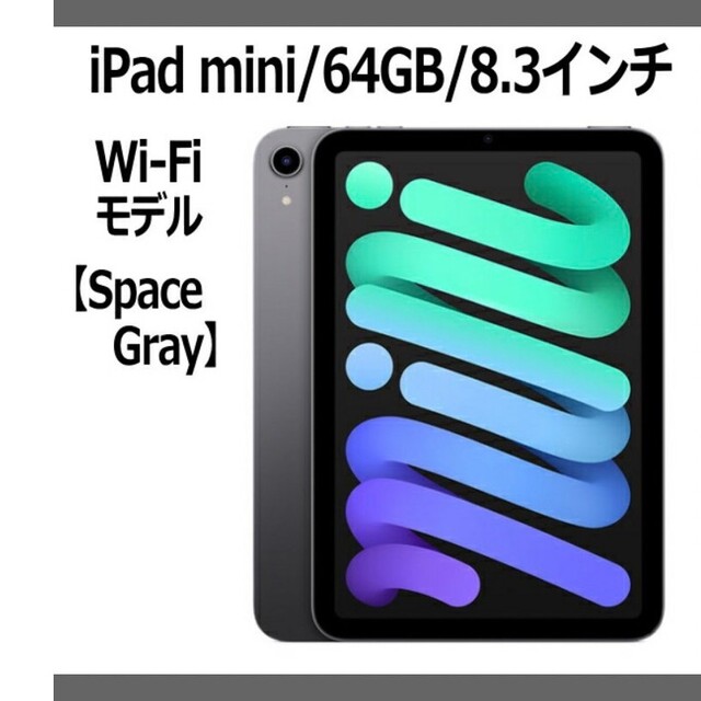 魅力的な Apple iPad mini 第6世代 64gb wifi tbg.qa