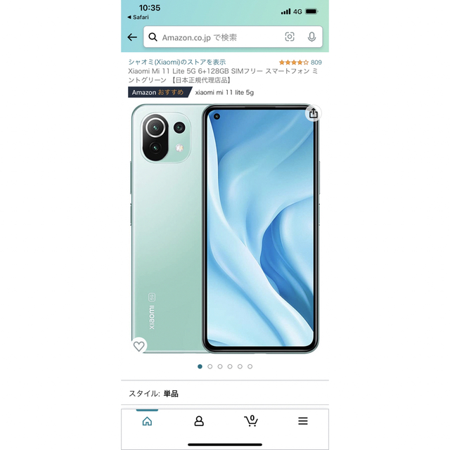 スタニングルアー Xiaomi Mi 11 lite 5G ブラック 6GB 128GB おまけ付