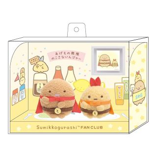 スミッコグラシ(すみっコぐらし)のすみっコぐらし FC限定 てのりぬいぐるみ とんかつ えびふらいのしっぽ(ぬいぐるみ)