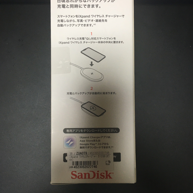 サンディスク iXpandワイヤレスチャージャー ワイヤレス充電