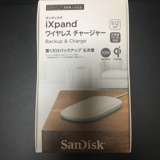 サンディスク(SanDisk)のサンディスク iXpandワイヤレスチャージャー ワイヤレス充電 (その他)