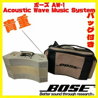 1980年代の名機 BOSE ボーズ AW-1D CDラジカセ 専用バッグ付き