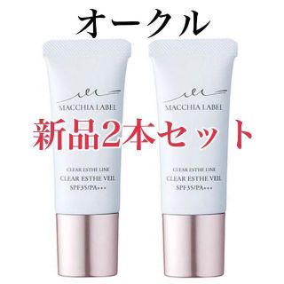 マキアレイベル(Macchia Label)のマキアレイベル薬用クリアエステヴェール 13ml オークル　2本(ファンデーション)