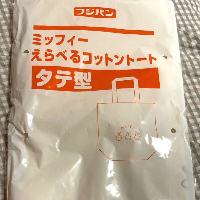 miffy(ミッフィー)の【新品・未使用】ミッフィーコットントート タテ型 フジパン レディースのバッグ(トートバッグ)の商品写真