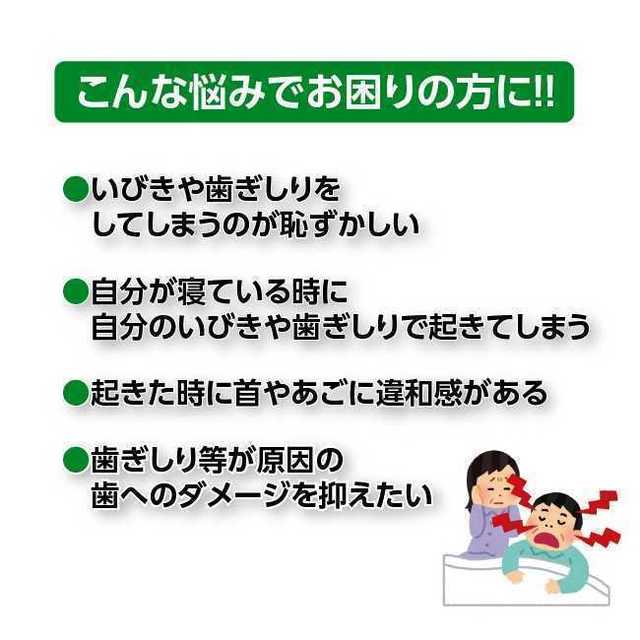 いびき・頭痛・歯ぎしりの悩みに！軽度歯列矯正 マウスピース コスメ/美容のオーラルケア(その他)の商品写真