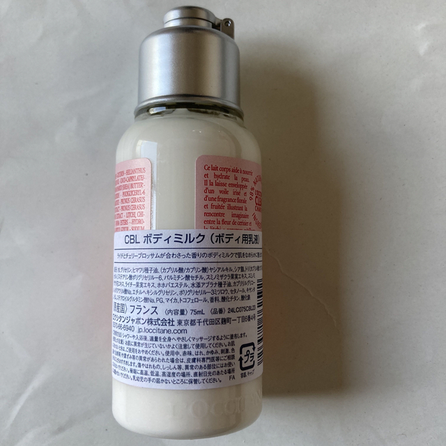 L'OCCITANE(ロクシタン)のロクシタン　ボディミルク　チェリーライチ コスメ/美容のボディケア(ボディローション/ミルク)の商品写真