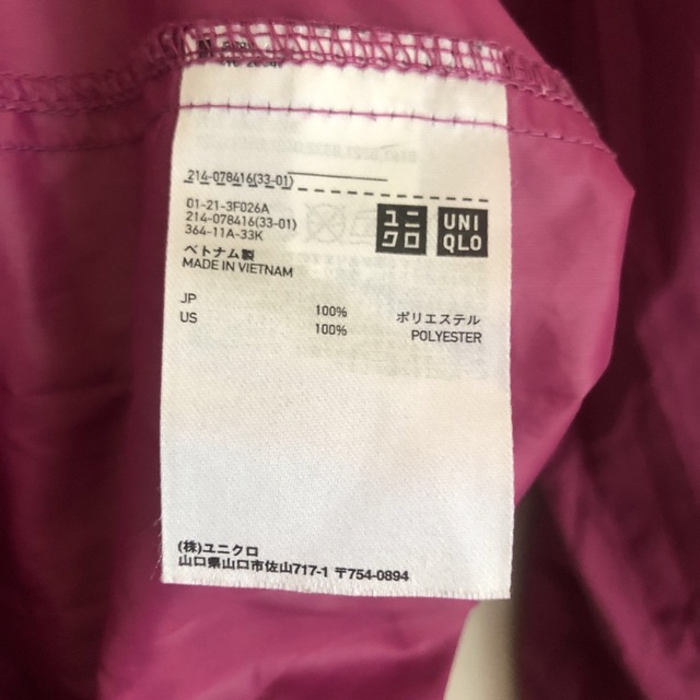 UNIQLO(ユニクロ)のユニクロ　シャカシャカパーカー レディースのジャケット/アウター(その他)の商品写真