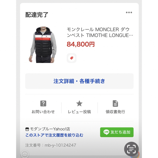 １０%値下❗️モンクレールダウンベスト size4 値下交渉歓迎