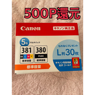 Canon - Canon BCI-381+380/5MP　純正品　キャノン　キヤノン　インク