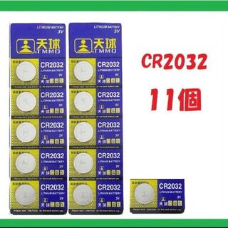 CR2032 11個 リチウムボタン電池 C256(エクササイズ用品)