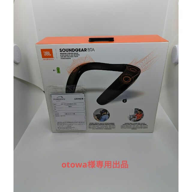 【新品未使用】JBL Soundgear bta