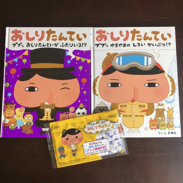 おしりたんていシリーズ 2冊セット エンタメ/ホビーの本(絵本/児童書)の商品写真
