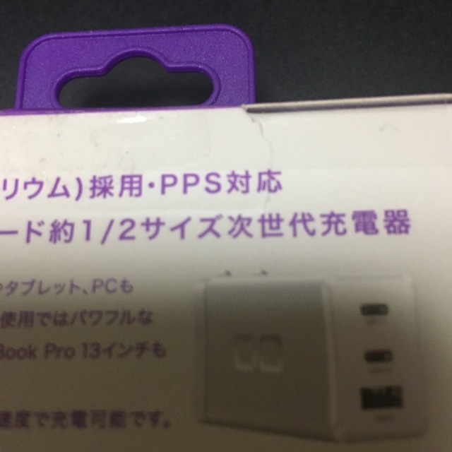 Softbank(ソフトバンク)のCIO GaN搭載 最大65W出力マルチポート急速充電アダプター スマホ/家電/カメラのPC/タブレット(PC周辺機器)の商品写真