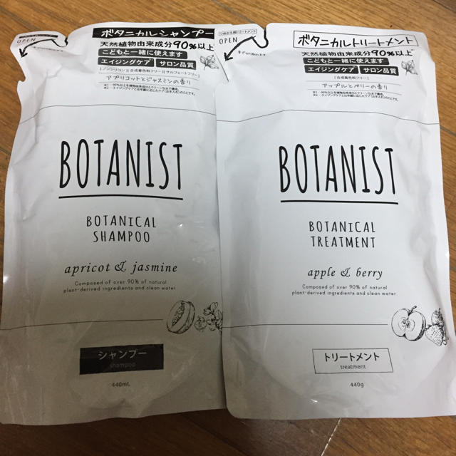 BOTANIST(ボタニスト)のボタニカルシャンプー トリートメント コスメ/美容のヘアケア/スタイリング(シャンプー)の商品写真