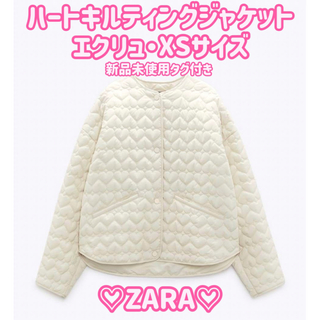 ザラ(ZARA)の♡ZARA♡ハートキルティングジャケット♡エクリュXSサイズ(ブルゾン)