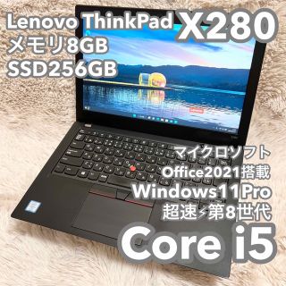 ThinkPad X280 メモリ8G 256GB LTE利用可能 | www.jarussi.com.br