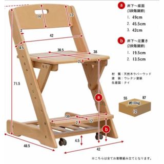 Yuyu様専用　子ども用　学習椅子　EZ-2   1脚　直接お引き渡し希望(デスクチェア)