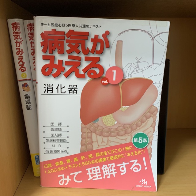 病気がみえる vol.1~7, 9〜11セットの通販 by なるき's shop|ラクマ