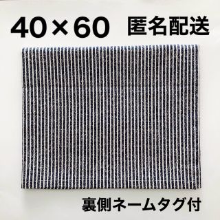 ランチョンマット 40×60 小学校 ナフキン 男の子 女の子 ランチクロス 紺(外出用品)