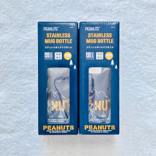 ピーナッツ(PEANUTS)のスヌーピー ステンレスマグボトル　490ml  保温・保冷　２本セット(水筒)