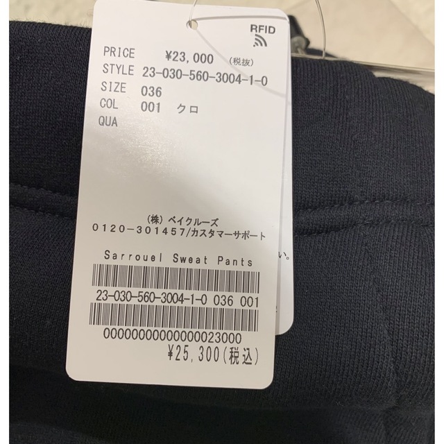 アパルトモンSarrouel Sweat Pants ブラック 36 カジュアルパンツ アパルトモンSarrouel Sweat Pants ブラック 36 カジュアルパンツ