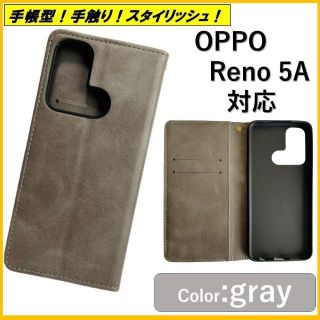 オッポ(OPPO)のOPPO Reno 5A スマホケース 手帳型 スマホカバー ケースカバー(Androidケース)