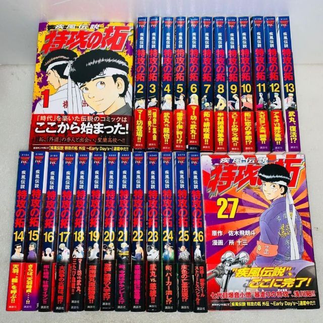 ソルボワ 特攻の拓 ぶっこみのたく 新装版(1-27)全巻+外伝(1-5