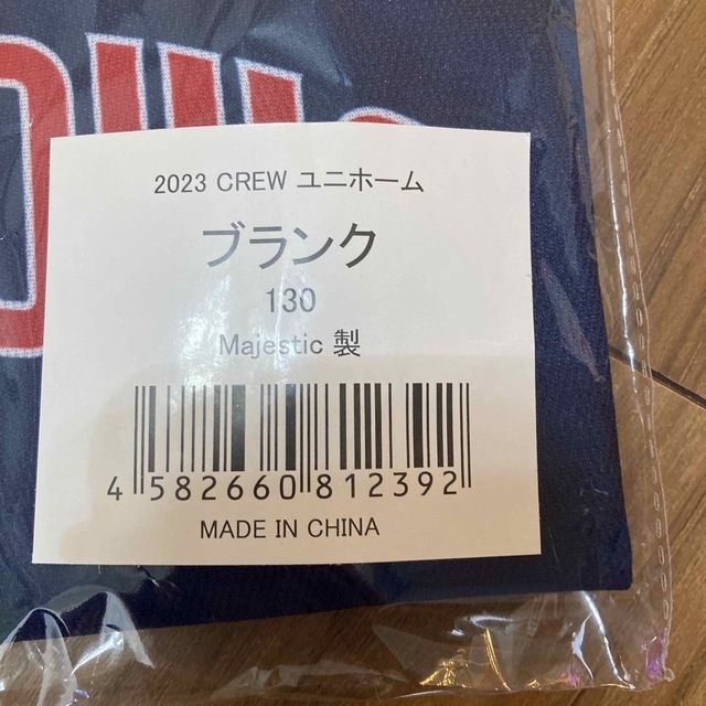 東京ヤクルトスワローズ(トウキョウヤクルトスワローズ)のキッズ　2023 Crew ユニホーム スポーツ/アウトドアの野球(応援グッズ)の商品写真