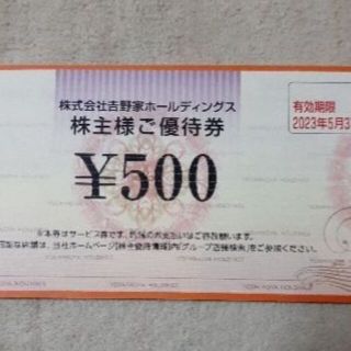 ヨシノヤ(吉野家)の吉野家 株主優待券 2000円分(その他)