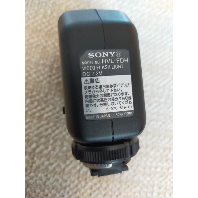 SONY(ソニー)のSONY　ビデオフラッシュライト　HVL-FDH スマホ/家電/カメラのカメラ(ストロボ/照明)の商品写真
