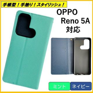 オッポ(OPPO)のOPPO Reno 5A スマホケース 手帳型 スマホカバー ケース ポケット(Androidケース)