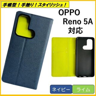 オッポ(OPPO)のOPPO Reno 5A スマホケース 手帳型 スマホカバー ケース ポケット(Androidケース)